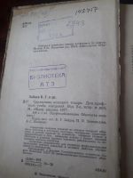 Лот: 19104039. Фото: 3. Справочник Молодого токаря издание... Литература, книги