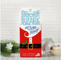 Лот: 10366534. Фото: 2. Новогодний чай "Подарок от дедушки... Продукты