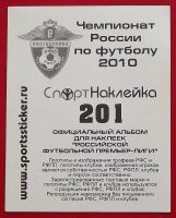 Лот: 8440303. Фото: 2. (№6055) наклейка "Чемпионат России... Открытки, билеты и др.