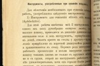 Лот: 17500641. Фото: 7. Цабель Н. Е. Практические наставления...