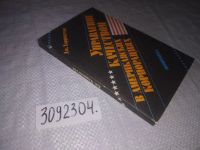 Лот: 19024921. Фото: 5. (3092303) (3092304) Харрингтон...