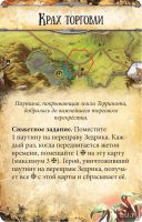 Лот: 13438261. Фото: 5. Настольная игра "Runebound. Третья...