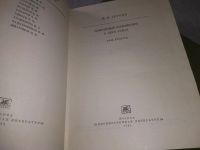 Лот: 18978639. Фото: 2. Гоголь Н.В. Избранные сочинения... Литература, книги