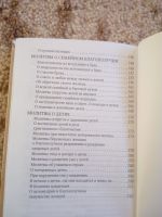 Лот: 19243264. Фото: 4. Семейный молитослов + Краткий...