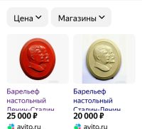 Лот: 25762883. Фото: 2. Редкая плакетка Ленин-Сталин... Антиквариат