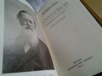 Лот: 5560667. Фото: 2. А. Н. Майков, Сочинения в 2 томах... Литература, книги