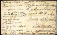 Лот: 18595905. Фото: 2. Две дореволюционных художественных... Открытки, билеты и др.