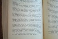 Лот: 24785907. Фото: 12. Хороший подарок юристу.* Е.И...