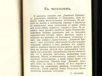 Лот: 18262948. Фото: 13. Аксаков С.Т. Полное собрание сочинений...