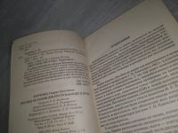 Лот: 11995906. Фото: 17. ок...(4092368)Пособие по химии...