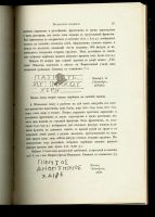 Лот: 20103588. Фото: 6. Известия Императорской Археологической...