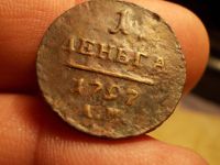 Лот: 15769029. Фото: 5. R-1! Деньга Павла 1-197 года...