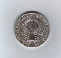 Лот: 1800380. Фото: 2. 1 рубль 1991 год. М. СССР. АЦ... Монеты