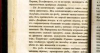 Лот: 18035962. Фото: 7. Вержбилович В. В. Краткий учебник...