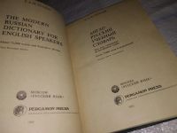Лот: 9046745. Фото: 9. Владимир Мюллер, Англо-русский...