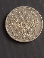 Лот: 17576208. Фото: 2. 20 копеек 1914 спб. Хорошее серебро... Монеты