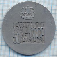 Лот: 15574217. Фото: 2. СССР 1973 Медаль Гражданской авиации... Значки, медали, жетоны