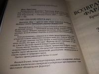 Лот: 17576428. Фото: 3. одним лотом 3 книги Кристиан Жак... Красноярск