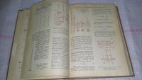 Лот: 8877033. Фото: 5. Справочник по электроснабжению...