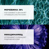 Лот: 24845845. Фото: 4. Ля Рош-Позе Липикар гель Уреа... Красноярск