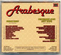 Лот: 19312626. Фото: 2. Arabesque 1 и 2 альбом / Friday... Коллекционирование, моделизм