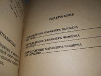 Лот: 18959139. Фото: 4. Тайны личности, Сборник посвящен... Красноярск