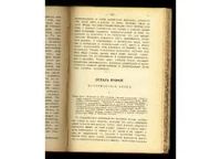 Лот: 8244480. Фото: 7. Тэн И. Чтения об искусстве...