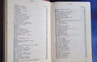 Лот: 25802823. Фото: 6. Т.Шевченко. Кобзарь.* 1910 год...