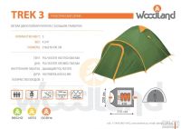 Лот: 9656090. Фото: 6. Палатка WoodLand trek 3. Два сквозных...