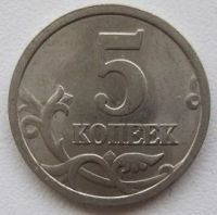 Лот: 13426849. Фото: 2. Россия 5 копеек 2005 СП (20192203... Монеты