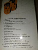 Лот: 24850039. Фото: 5. Рации Voxtel MR200