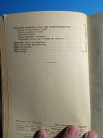 Лот: 18924676. Фото: 5. Черемных Тимченко Кройка детского...