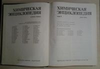 Лот: 11173766. Фото: 5. Химическая энциклопедия. 1988...