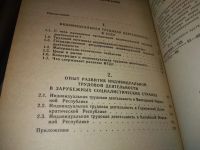 Лот: 19340452. Фото: 3. Савченко П.В., Панкратов Ф.Г... Литература, книги