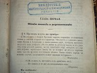 Лот: 23685090. Фото: 5. В.Классовский. Версификация.(Версификация...
