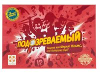 Лот: 11365127. Фото: 2. Настольная игра Подозреваемый. Игрушки