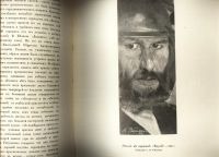 Лот: 13983996. Фото: 12. Игорь Грабарь * Андрей Петрович...