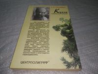Лот: 25394270. Фото: 3. вб/oz(4092352)Похлебкин В.В. Кухни... Литература, книги