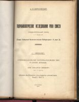 Лот: 20068027. Фото: 12. Енисейская Сибирь.* 3 книги по...