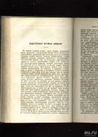 Лот: 8464954. Фото: 6. Отечественные записки. * 1872...
