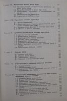 Лот: 24962396. Фото: 3. Изготовление обуви по индивидуальным... Литература, книги