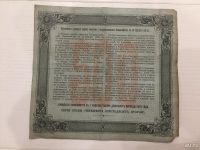 Лот: 9585741. Фото: 2. БГК пятьсот рублей 1915. Банкноты