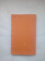 Лот: 24981165. Фото: 7. Премчанд. Ратный путь. Рассказы...