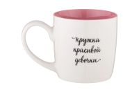 Лот: 23653417. Фото: 2. Кружка Lefard Наша Радость. Посуда, кухонная утварь