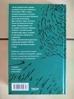 Лот: 25589576. Фото: 3. Пеликан - Мартин Михаэль Дриссен. Красноярск