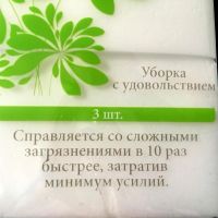 Лот: 7324314. Фото: 3. 💚❤️️💚 Губки меламиновые "Любава... Домашний быт