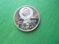 Лот: 19304781. Фото: 5. 5 рублей 1990 г. Успенский собор...