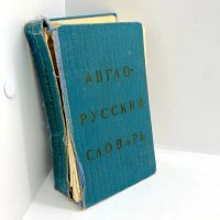 Лот: 24895750. Фото: 2. 📘 Г. Бункин, О. Буренкова, Т... Справочная литература