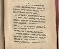 Лот: 20663498. Фото: 17. Осипович Н.М. ( повести и рассказы...