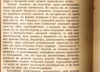 Лот: 20072912. Фото: 14. А.В.Ельчанинов. История религии...